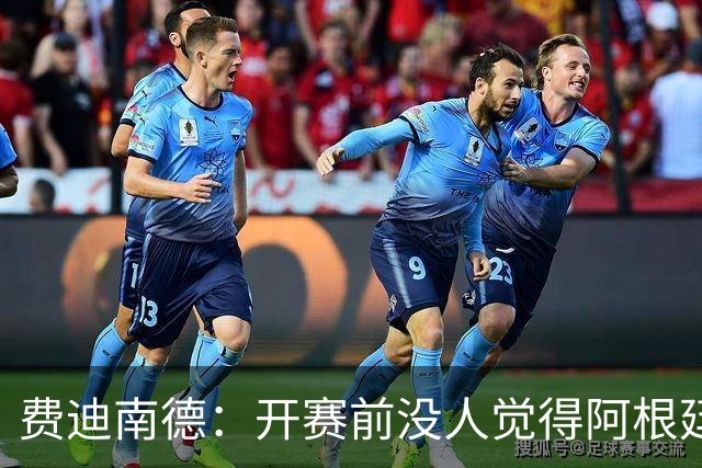 费迪南德：开赛前没人觉得阿根廷能夺冠 2场比赛后已是夺冠热门